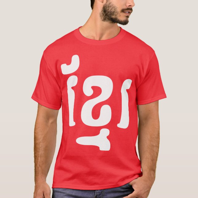 Camiseta ខ្មែរ do KHMER (Frente)