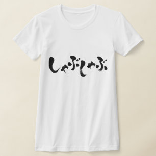 Camiseta しゃぶしゃぶ do shabushabu [de Kana]