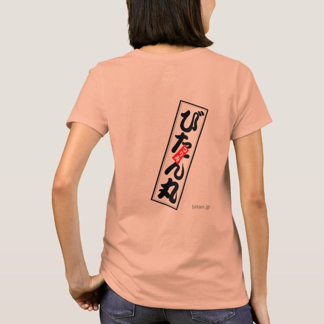 CAMISETA びたん丸 (Verso)