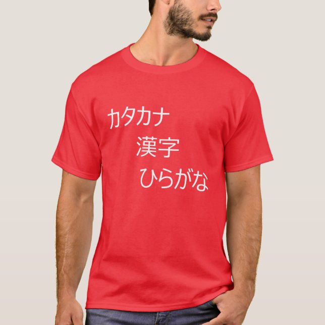 CAMISETA カタカナ, ひらがな, 漢字 (Frente)