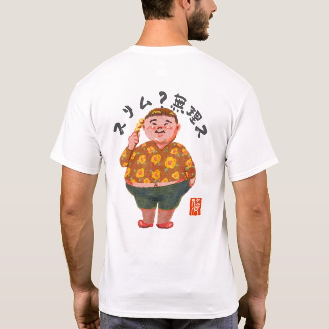 CAMISETA スリム？無理ス（スリム？ムリス） (Verso)