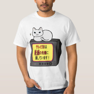 CAMISETA テレビ猫は絶滅の危機に瀕しています！