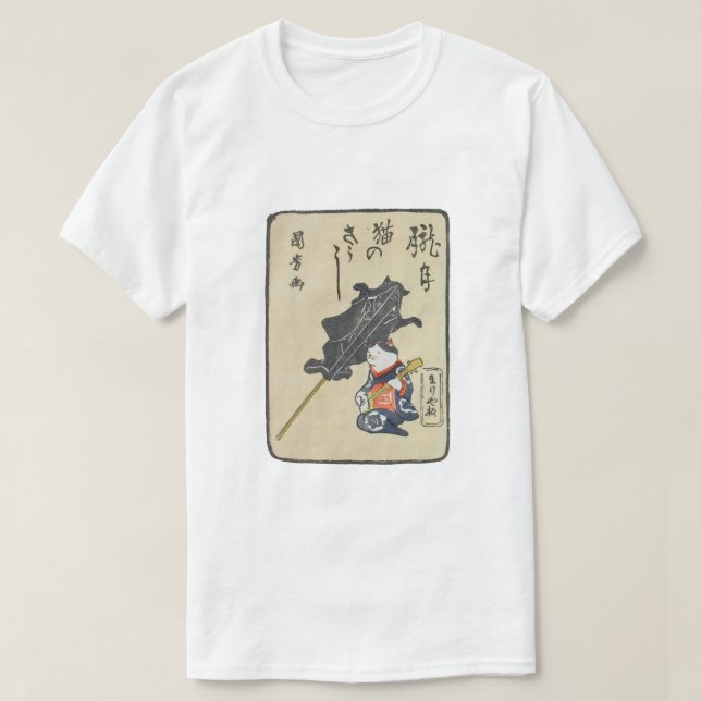 Camiseta 三味線を弾く猫, gato do 国芳 que joga a guitarra, (Frente do Design)