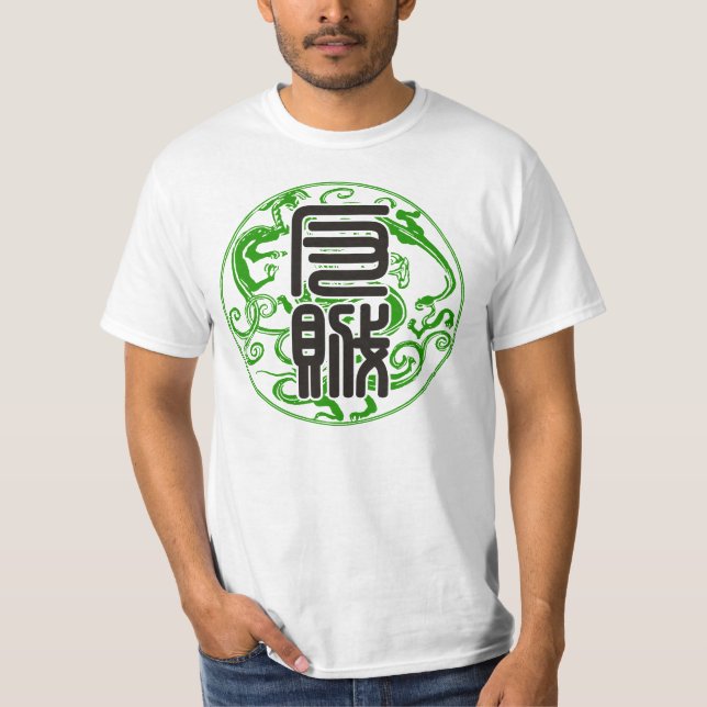 CAMISETA 三国杀 (Frente)