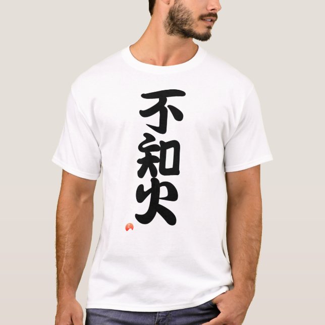 Camiseta 不知火 YOKOZUNA - Sumo grand champion (Frente)