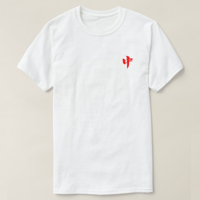 Camiseta 中 / ganhou muito (Frente do Design)
