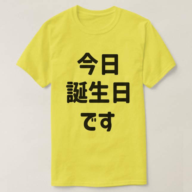 Camiseta 今 日 生 で 誕 Hoje É Meu Aniversário | Língua japonesa (Frente do Design)