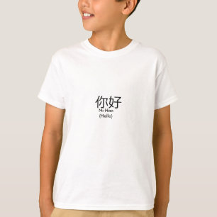 Camiseta 你好, Ni Hao (olá!)