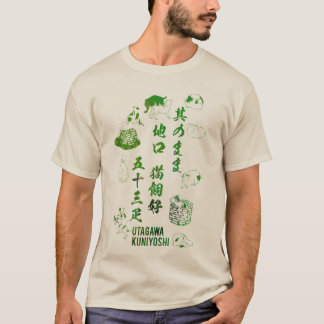 CAMISETA 其のまま地口 猫飼好五十三疋 その2