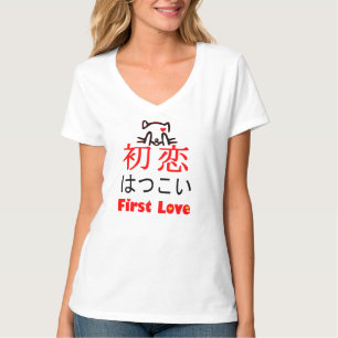 Camiseta ❤ 初 恋-First Love in Japonês Kanji & Hiragana