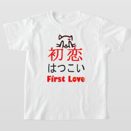 Camiseta ❤ 初 恋-First Love in Japonês Kanji & Hiragana