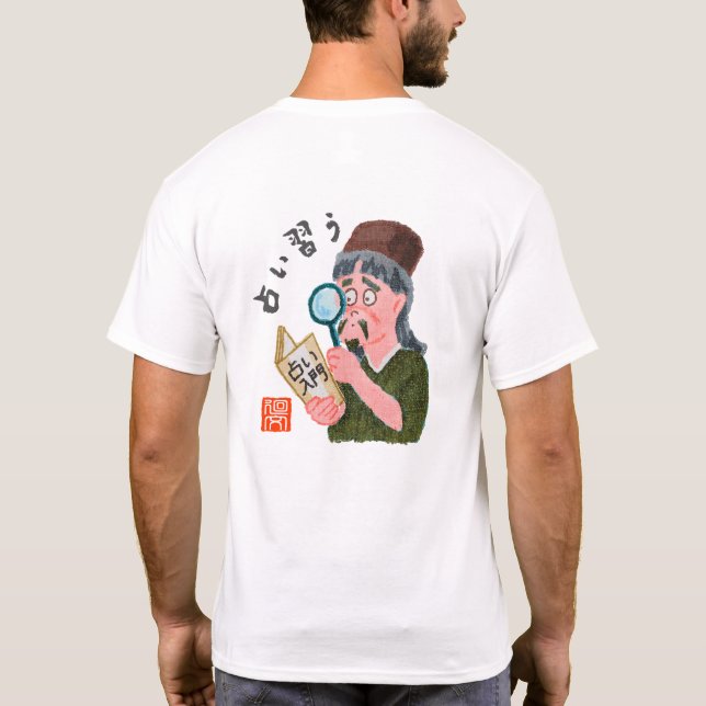 CAMISETA 占い習う（ウラナイナラウ） (Verso)