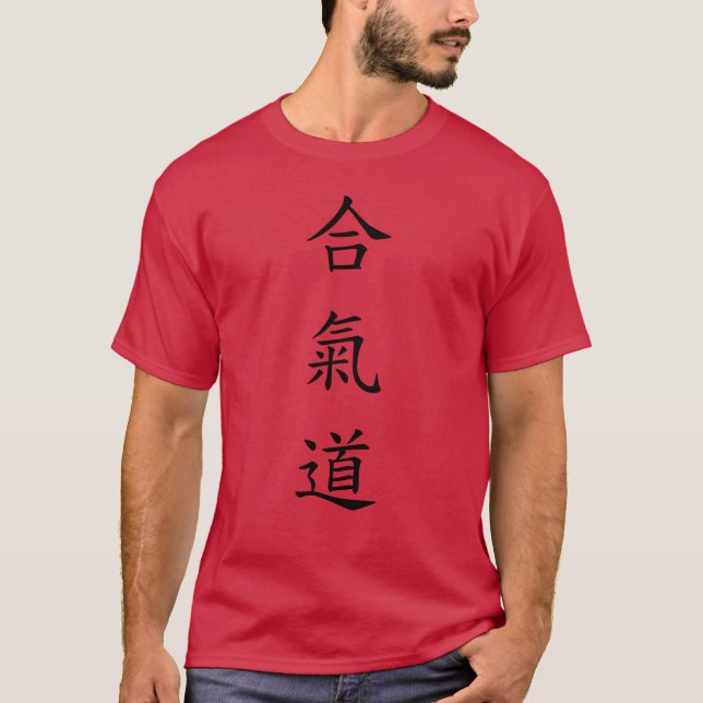 Camiseta 合 氣 道 (AiKiDo) - script vertical (Frente)