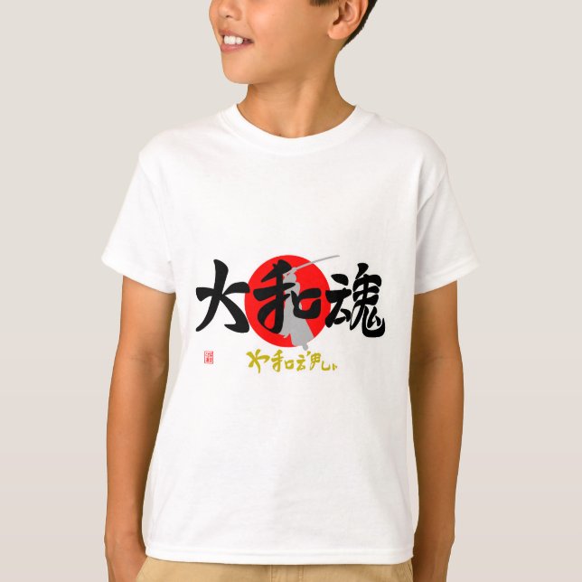 CAMISETA 大和魂・やまとだましい（イラスト） (Frente)