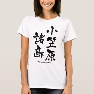 Camiseta 小 笠 原 島, Ilhas Ogasawara, Kanji Japonês