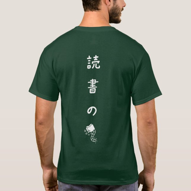 CAMISETA 居心地良き (Verso)