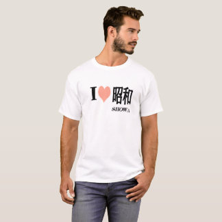 Camiseta 愛 ハート 昭和( i love 昭和)Retro Showa Era Japan Heart T