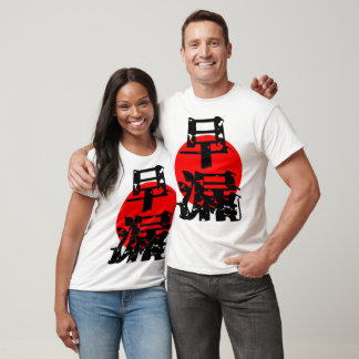 CAMISETA 日本伝統文字を再現