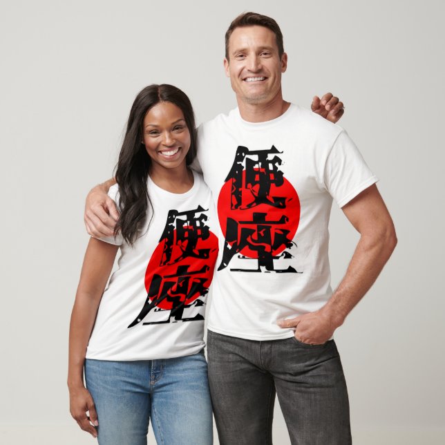 CAMISETA 日本伝統漢字 (Unissex)