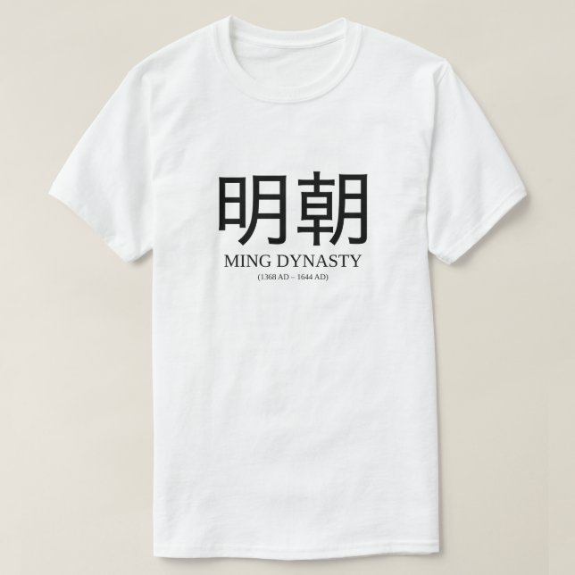 Camiseta 明朝 - dinastia de Ming (Frente do Design)