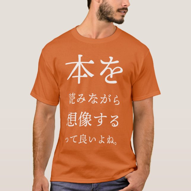 CAMISETA 本を読もう (Frente)
