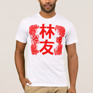 Camiseta 林友 - amigo de Ling - Lim Lin
