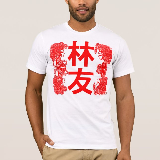 Camiseta 林友 - amigo de Ling - Lim Lin (Frente)