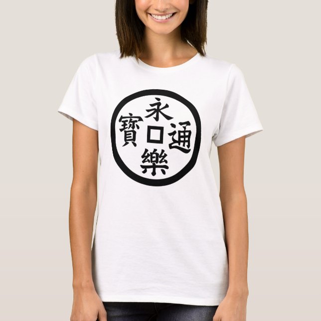CAMISETA 永樂銭 (Frente)