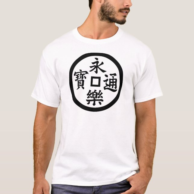 CAMISETA 永樂銭 (Frente)