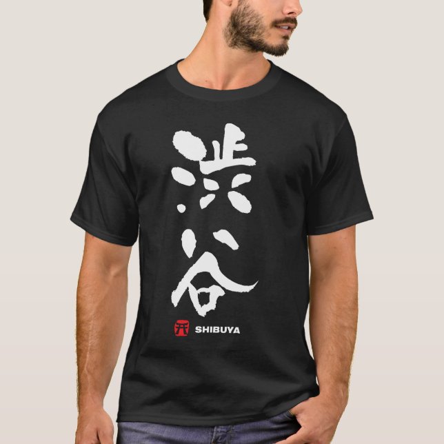 Camiseta 渋谷, Kanji do japonês de Shibuya (Frente)