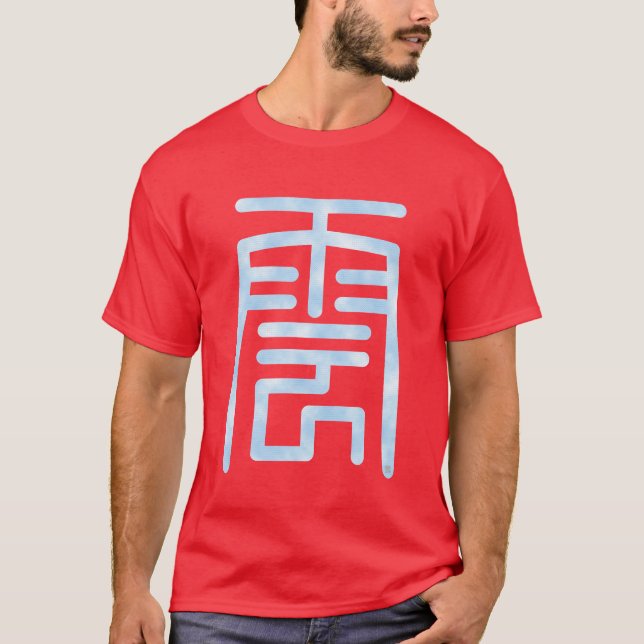 CAMISETA 漢字「雲」 (Frente)