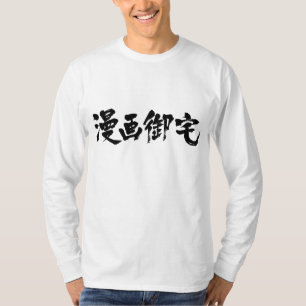 Camiseta 漫画御宅 de Manga Otaku [Kanji]