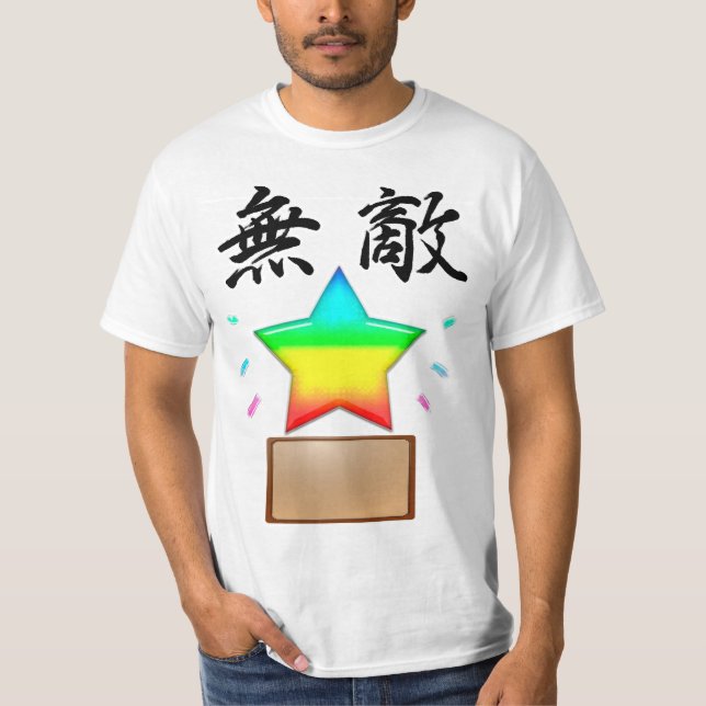 CAMISETA 無敵の星 (Frente)