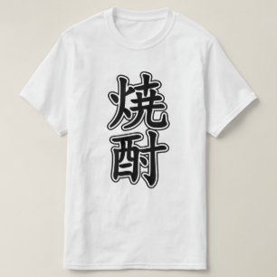 CAMISETA 焼 SHOCHU 酎