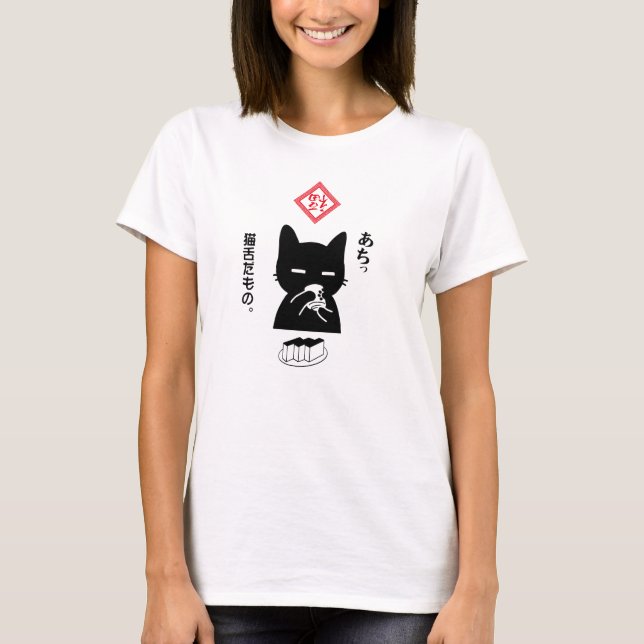 Camiseta 猫舌だもの。日本茶を飲む黒猫 - Women (Frente)