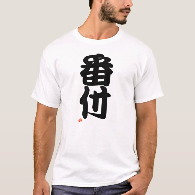 Camiseta 番付 Sumo terms - Japanese Kanji (Frente)