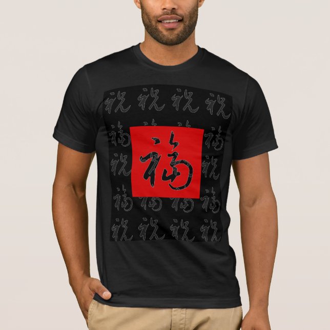 Camiseta 福(Fu) Boa Fortuna e Bênçãos/Presente Chinês (Frente)