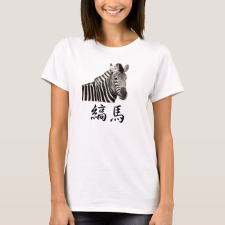 CAMISETA 縞馬