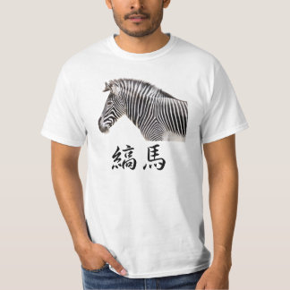 CAMISETA 縞馬