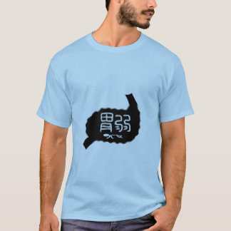 CAMISETA 胃弱(お腹がデリケート)