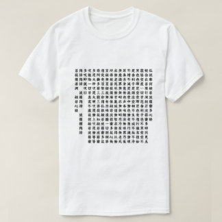 Camiseta 般若心経 - Heart Sutra -