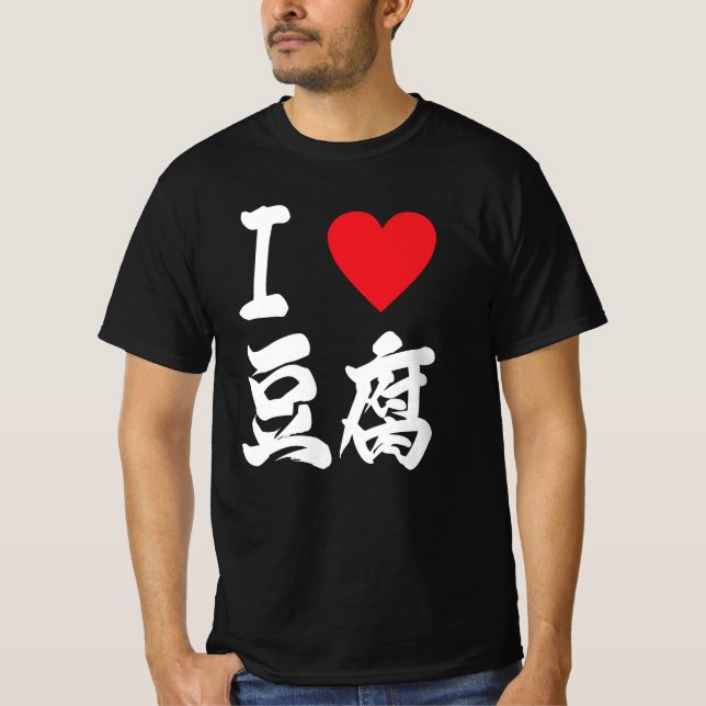 Camiseta 豆 腐 Tofu Amo Tofu Japonês (Frente)