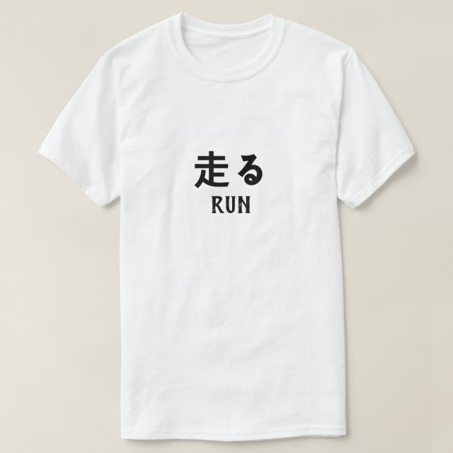Camiseta 走 る corre em T-Shirt japonês (Frente do Design)