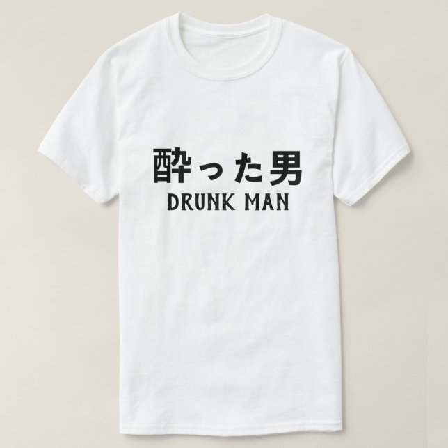 Camiseta 酔 っ た bebado japonês (Frente do Design)
