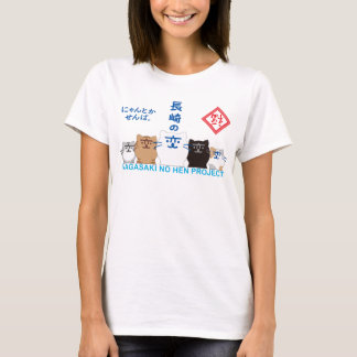 CAMISETA 『長崎の変』5匹 一列 - G