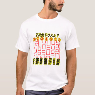 CAMISETA ●×阿弥陀くじ引き占いTシャツ ー0001