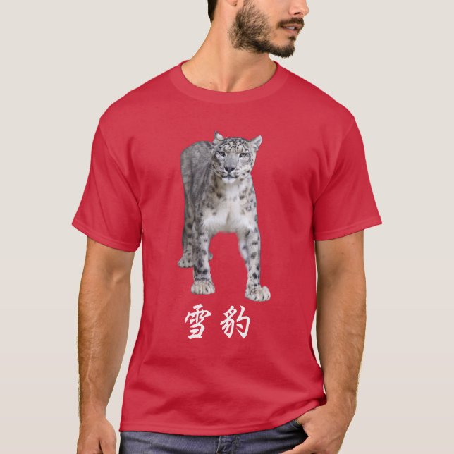 CAMISETA 雪豹 (Frente)