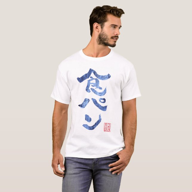 CAMISETA 食パン (Frente Completa)