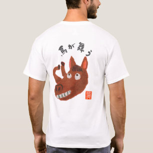 CAMISETA 馬が舞う(ウマガマウ)