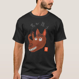 CAMISETA 馬が舞う(ウマガマウ)